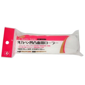 ハンディクラウン ハンディクラウン Smoosy 凹凸面用スモールローラースペア150mm