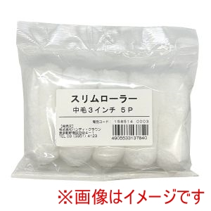 ハンディクラウン ハンディクラウン 1585140003 HC スリムローラー 中毛 3インチ 5P
