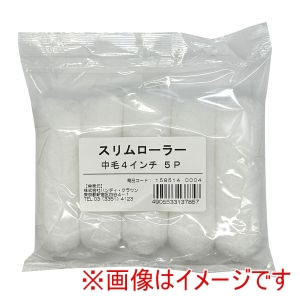 ハンディクラウン ハンディクラウン 1585140004 HC スリムローラー 中毛 4インチ 5P
