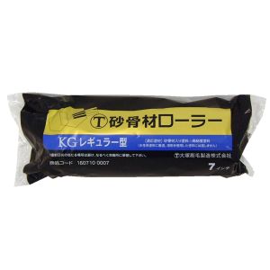 ハンディクラウン ハンディクラウン 7KG 砂骨材ローラー レギュラー