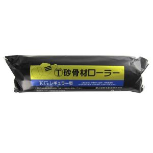 ハンディクラウン ハンディクラウン 9KG 砂骨材ローラー レギュラー 9KG