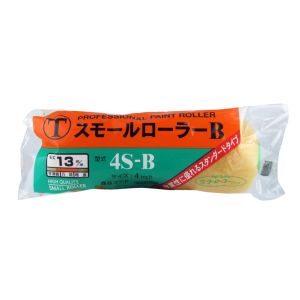 ハンディクラウン ハンディクラウン 4S-B スモールローラーB13mm4インチ