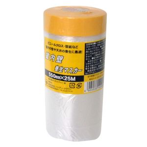 ハンディクラウン ハンディクラウン 室内壁養生マスカー 550mm×25M 大塚刷毛製造