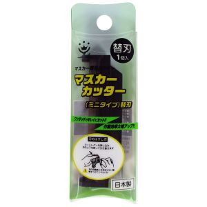 ハンディクラウン ハンディクラウン マスカーカッター ミニタイプ 替刃 大塚刷毛製造