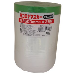 ハンディクラウン ハンディクラウン HCM-005 布コロナ マスカー 2600mm×25M 大塚刷毛製造