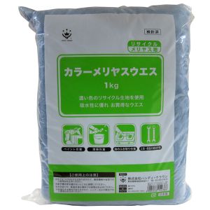 ハンディクラウン ハンディクラウン カラーメリヤスウエス 1kg