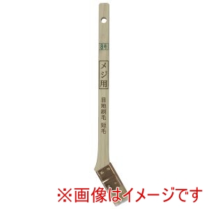 ハンディクラウン ハンディクラウン 1184250013 HC 目地 刷毛 短毛 筋違 8号