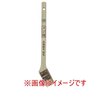 ハンディクラウン ハンディクラウン 1184250014 HC 目地 刷毛 短毛 筋違 10号