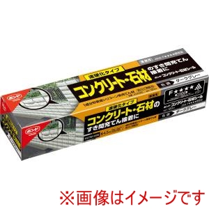 コニシ KONISHI コニシ 05325コンクリートセキザイイシールDグレー120ml10本
