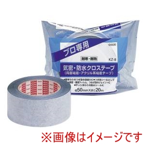 ニトムズ Nitto ニトムズ G0020 気密防水クロス KZ-8 両面 50ミリ20巻
