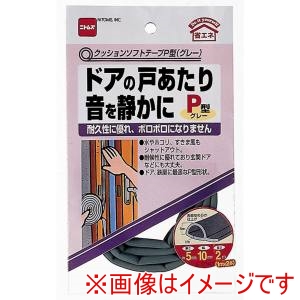 ニトムズ Nitto ニトムズ E0141 クッションソフトテープP型 グレー 10パック