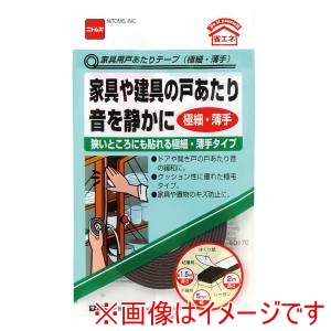 ニトムズ Nitto ニトムズ E0170 家具用戸アタリテープ 1.5X5X2 10巻