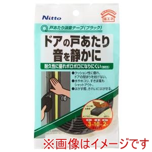 ニトムズ Nitto ニトムズ E0272 戸あたり消音テープ ブラック 10巻