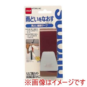 ニトムズ Nitto ニトムズ M512 雨どい補修テープ 40ミリX2M 10巻
