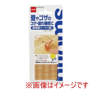 ニトムズ Nitto ニトムズ M5331 畳補修シート 黄 10パック