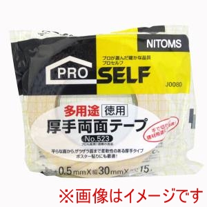 ニトムズ Nitto ニトムズ 523 多用途厚手両面POS 30X15 48巻