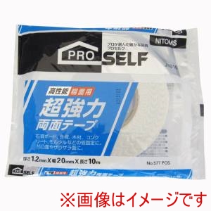 ニトムズ Nitto ニトムズ 577 POS両面粗面用 20X10 10巻