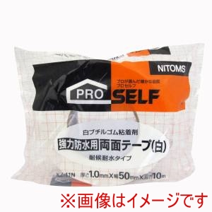 ニトムズ Nitto ニトムズ KZ-11 防水強力両面 白 50X10 20巻