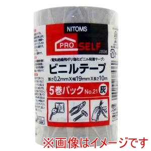 ニトムズ Nitto ニトムズ 21 ビニールテープ POS灰 5P 19X10 40パック
