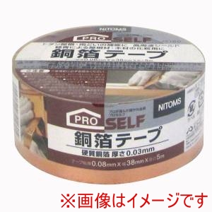 ニトムズ Nitto ニトムズ 銅箔テープ POS 38ミリX5M 24巻