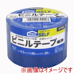 ニトムズ Nitto ニトムズ 21 ビニールテープPOS 青 50ミリX20M 80巻