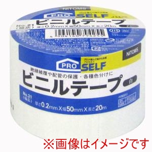 ニトムズ Nitto ニトムズ 21 ビニールテープPOS 白 50ミリX20M 80巻
