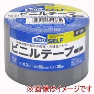 ニトムズ Nitto ニトムズ 21 ビニールテープPOS 灰 50ミリX20M 80巻