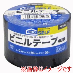 ニトムズ Nitto ニトムズ 21 ビニールテープPOS 黒 50ミリX20M 80巻