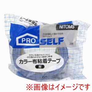 ニトムズ Nitto ニトムズ 756 POS カラー布テープ青 50ミリ 30巻