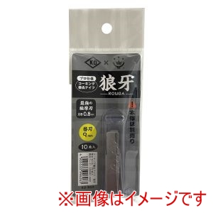 ハンディクラウン ハンディクラウン KO-RG9 KO コーキング撤去 ナイフ 狼牙 替刃9mm 10枚入