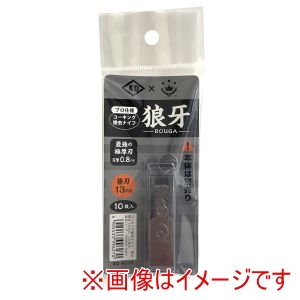 ハンディクラウン ハンディクラウン KO-RG13 KO コーキング撤去 ナイフ 狼牙 替刃13mm 10枚入