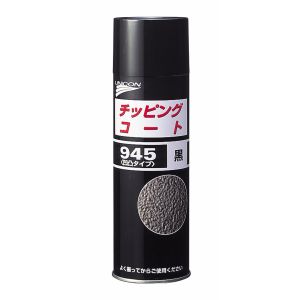 石原ケミカル 石原ケミカル ＃10450 10450 チッピングコート 黒 ＃945