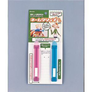 イノマタ化学 イノマタ化学 #6202 ネームクリップ L 2P