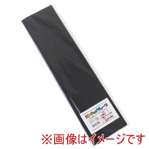 松村工芸 松村工芸 エンジョイクレープペーパー シングルペーパー 2枚入 約50×100cm くろ 814-1-14