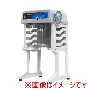 池永鉄工 池永鉄工 SI-150SS 電動式 ブロックアイスシェーバー メーカー直送 代引不可 北海道沖縄離島不可