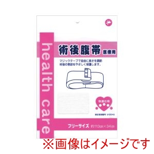 岡山三誠 岡山三誠 201014 525710 快適仕様 術後腹帯