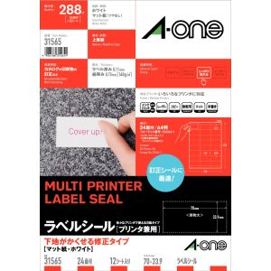エーワン Aone エーワン 31565 マルチプリンタラベル下地が隠る修正24面