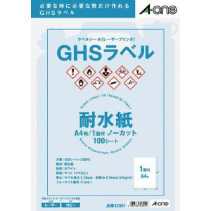 エーワン Aone エーワン 32801 GHSラベル用ラベルシール レーザープリンタ  100シート入