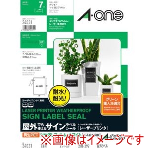 スリーエム 3M スリーエム 3M 34031 エーワン TM  屋外でも使えるサインラベルシール レーザープリンタ 再生PET40% ツヤ消しフィルム ホワイト A4判 ノーカット