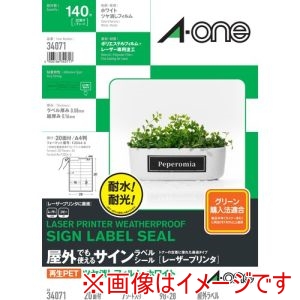 スリーエム 3M スリーエム 3M 34071 エーワン TM  屋外でも使えるサインラベルシール レーザープリンタ 再生PET40% ツヤ消しフィルム ホワイト A4判 20面