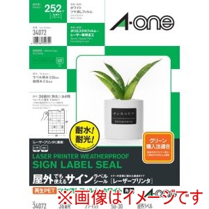 スリーエム 3M スリーエム 3M 34072 エーワン TM  屋外でも使えるサインラベルシール レーザープリンタ 再生PET40% ツヤ消しフィルム ホワイト A4判 36面