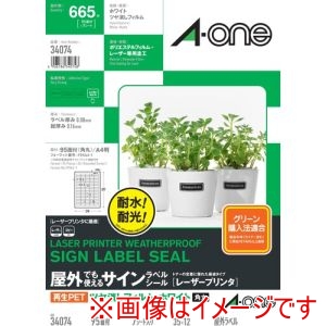 スリーエム 3M スリーエム 3M 34074 エーワン TM  屋外でも使えるサインラベルシール レーザープリンタ 再生PET40% ツヤ消しフィルム ホワイト A4判 95面