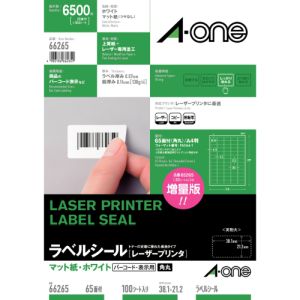 エーワン Aone エーワン 66265 LPラベルシールA4 65面四辺余白付