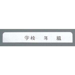 オオイ金属 オオイ金属 378-C アルマイト ネームプレート 長方型 10枚入