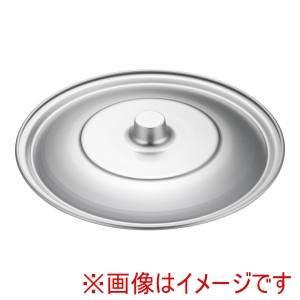 オオイ金属 オオイ金属 アルマイト ボール蓋 36cm用