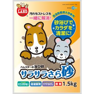 マルカン MG マルカン サラサラさら砂 1.5kg ハムスター リス チンチラ プレリードック 砂浴び