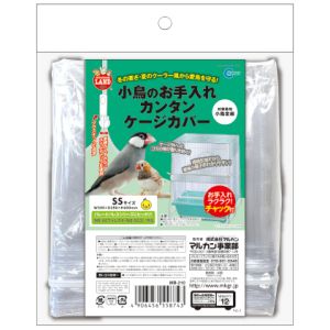 マルカン MG マルカン 小鳥のお手入れカンタンケージカバー SS