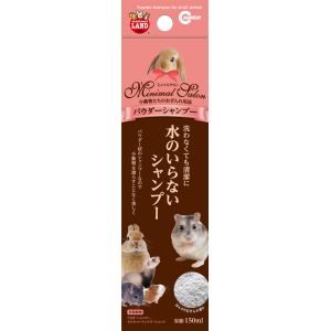 マルカン MG マルカン ミニマルサロン パウダーシャンプー 150ml 小動物