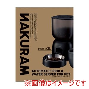 マルカン マルカン ナクラム ペット用オートフィーダ－アンドファウンテン