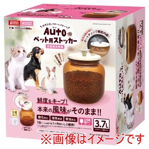 マルカン マルカン Autoペット用ストッカー